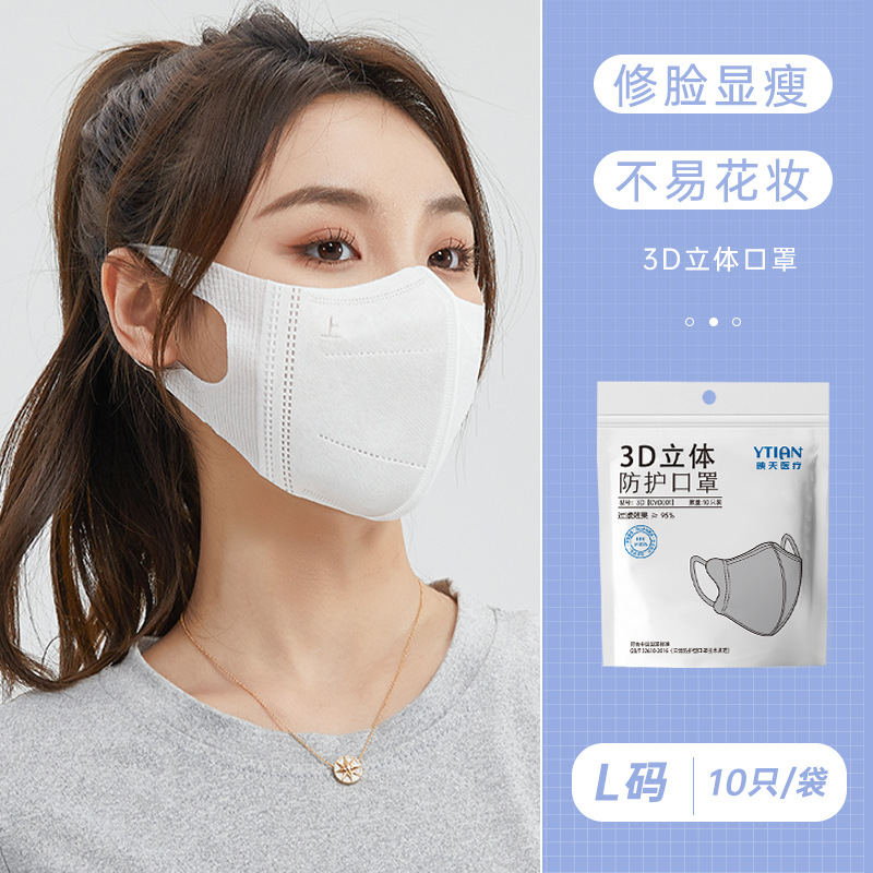 Picture of Manufacturer Wholesale Widened Elastic Ear Straps Thin Breathable Independent Packaging Adult Disposable 3D Stereo Protective Mask