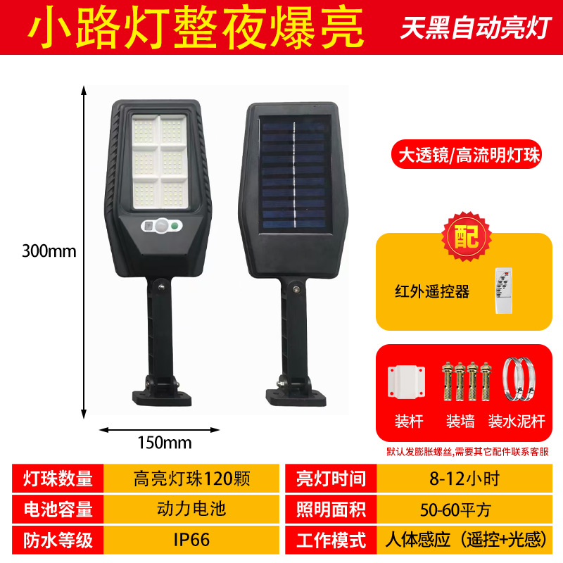 Picture of Solar Outdoor Light 2025 Household Garden Light Lighting Waterproof Sensor New Rural Strong Light Street Light Ip66