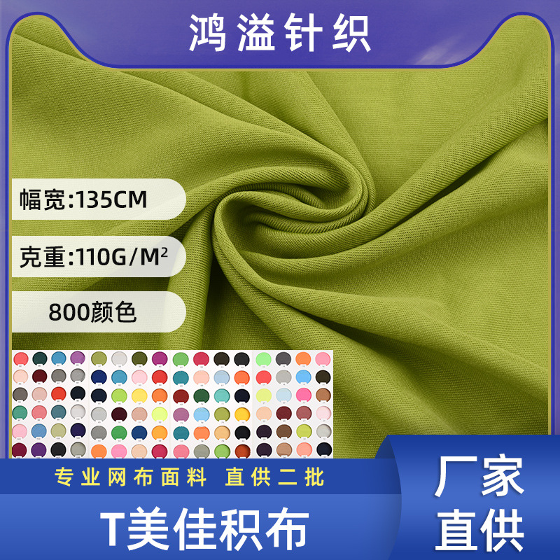 Wholesale in Stock 900 Colors Single-Sided Jacquard Fabric t Fabric t Meijia Diving Material Composite Base Fabric 75D Double-Sided Jacquard Fabric
