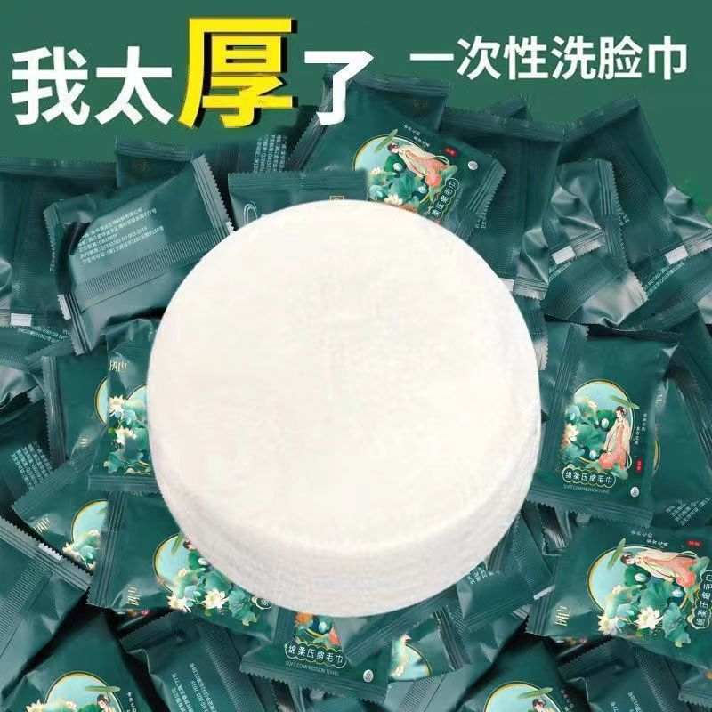 Picture of Thickened disposable compressed towel travel bath towel pumping towel cleansing towel absorbent large towel pure cotton face towel