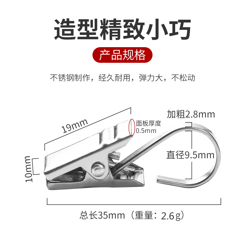 Picture of Curtain clip buckle 430 stainless steel clip hook accessories strong shower curtain clip load-bearing thick old curtain