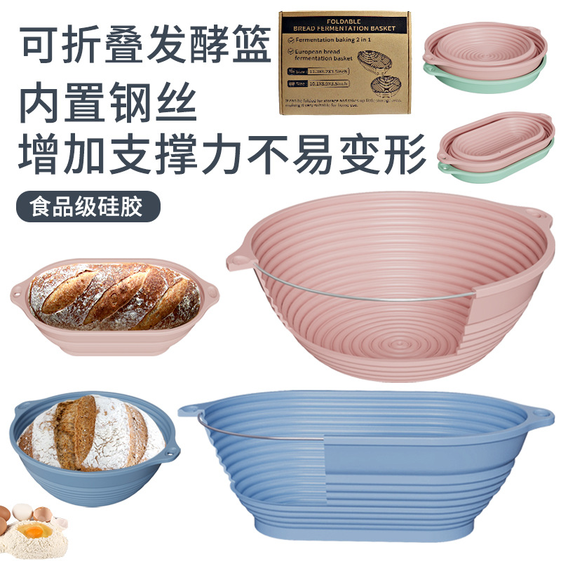 Silicone Fermentation Basket Household Oven Baking Dough Fermentation Bowl Folding High Temperature Resistant Large Capacity Bread Fermentation Basket