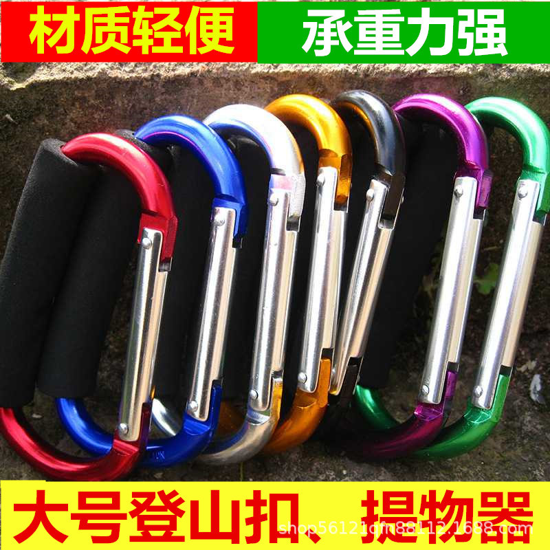 Giant D-shaped mountaineering buckle aluminum alloy quick hanging key chain key ring D-shaped hook oversized D-shaped buckle