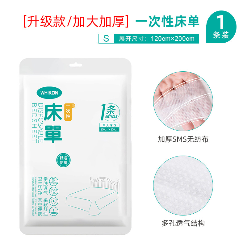 Picture of Business Travel Disposable Bedding Four-piece Set Bed Sheet Bath Towel Quilt Cover Hotel Hotel Toilet Mat