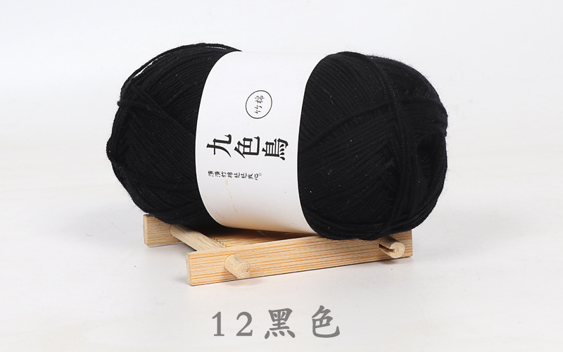 Picture of Nine-color bird Tencel bamboo charcoal cotton baby thread fine wool crochet diy baby baby milk cotton wool factory wholesale