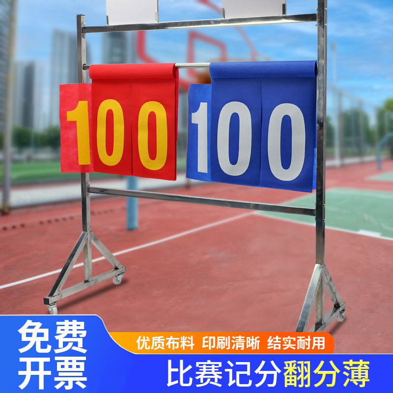 Basketball plastic scorebook page turning PVC waterproof scoreboard ball games scoring thin table tennis volleyball game