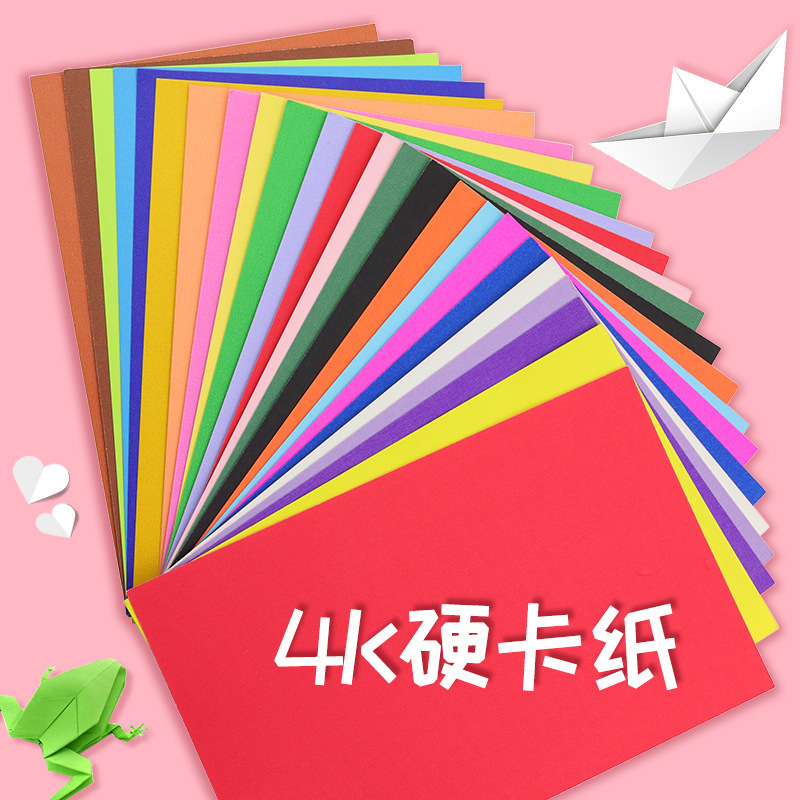 Raw wood pulp color cardboard 200g 4K kindergarten hand cardboard 28 Color cardboard double-sided color cardboard