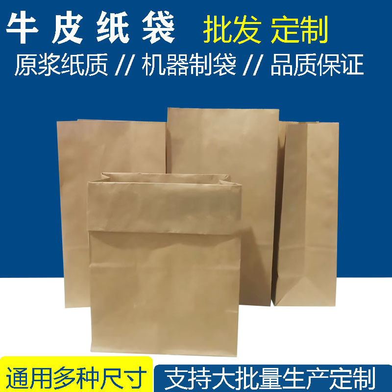 Picture of Sos Square Bottom Kraft Paper Bag Lunch Packaging Paper Bag Flat Bread Baking Takeaway Packaging Bag Hand Bag