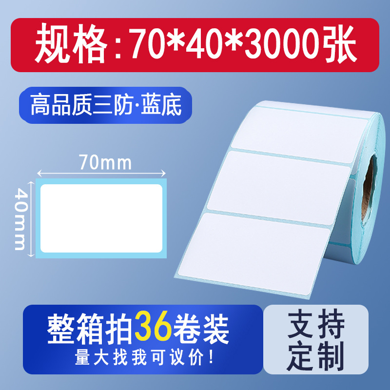 Picture of Three-proof thermal cross-border TEMU label paper 70*4070*20 Hishin barcode sticker printing spell a lot of labels