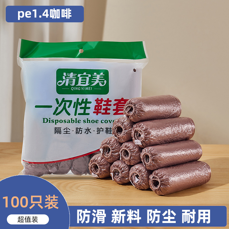 Picture of Qingyimei disposable shoe cover thickened plastic shoe cover cpe student waterproof rainy foot cover indoor shoe cover