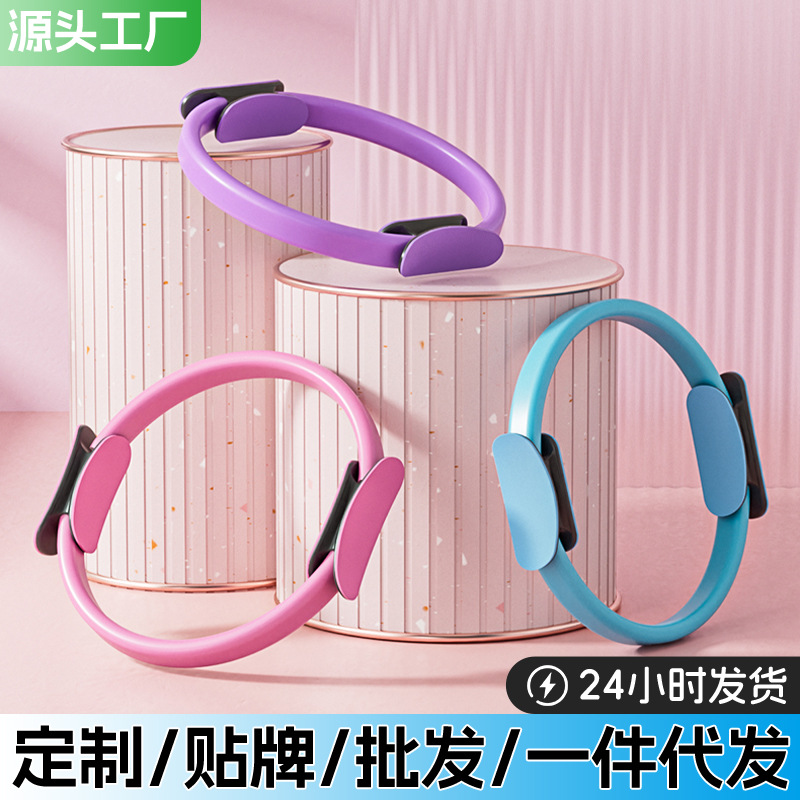 Leg Resistance Circle Middle-aged and Elderly Limbs Resistance Exercise Muscle Yoga Circle Multifunctional Pilates Training Circle