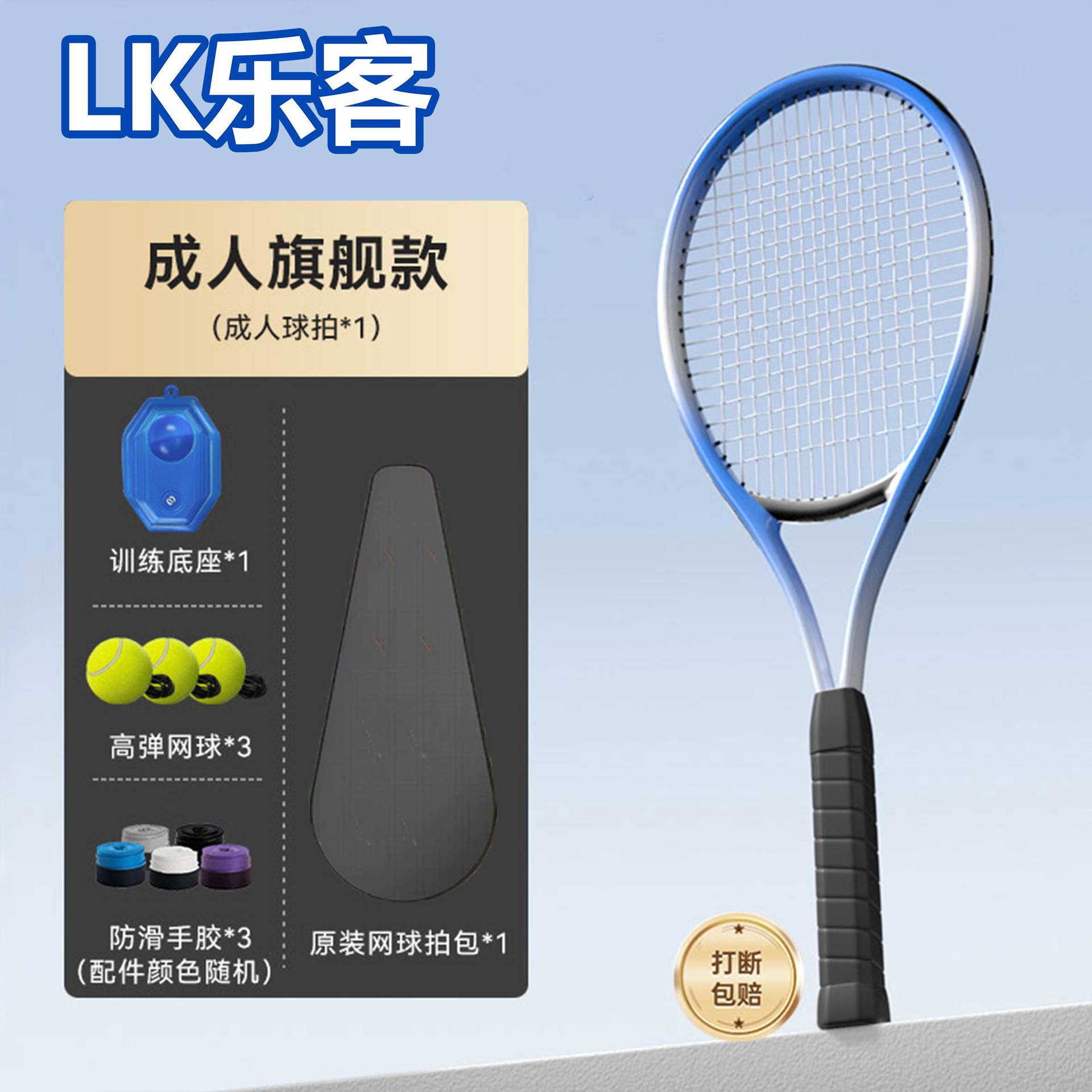Picture of Tennis trainer single player with line rebound racket one person practice beginner artifact fixed adult children suit