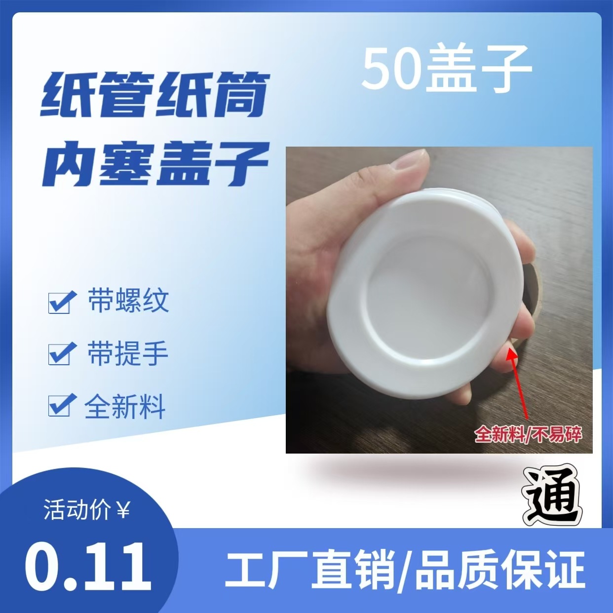 Calligraphy and Painting Express Paper Tube Lid with Thread and Handle Paper Tube Lid Paper Tube Inner Plug Not Easy to Break Plastic Lid