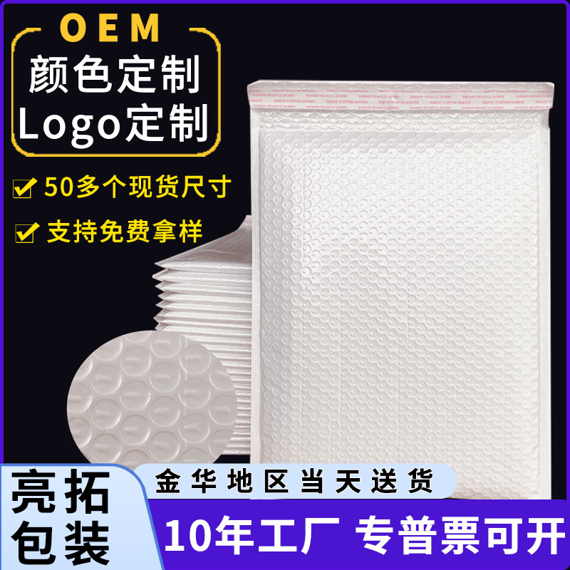 Thickened Bubble Bag Bubble Express Bag Composite Pearl Film Bubble Bag Garment Bubble Envelope Bag Express Bag Foam