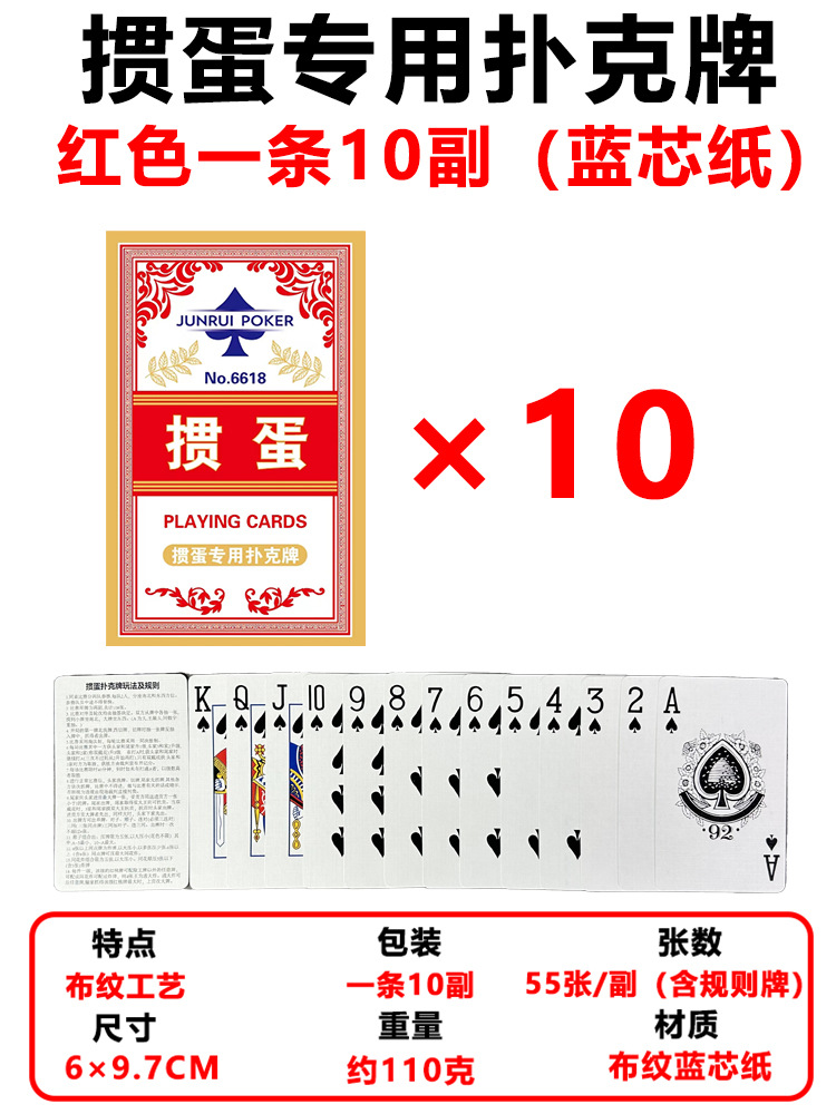Picture of Egg special poker cards full box wholesale 100 pairs of high-end egg blue core cloth paper high quality big word cards