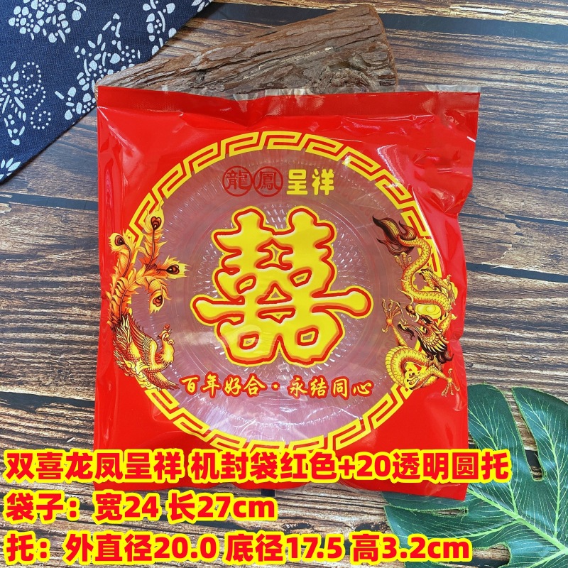 Picture of 500 grams of big happy bag flat machine sealing bag wedding festive cake packaging bag double happy plastic bag 100