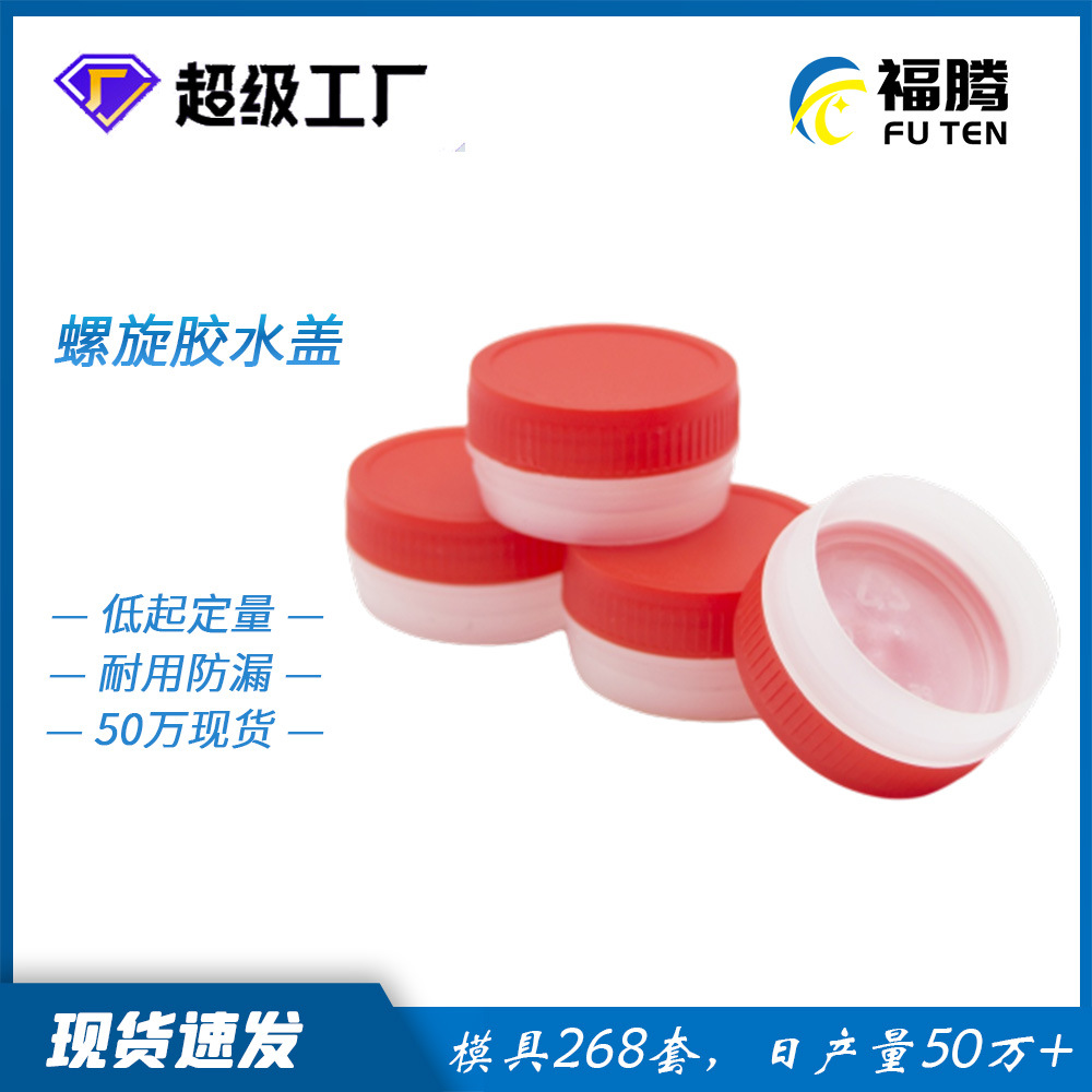 Futeng plastic cover factory wholesale adhesive cover black adhesive leak proof screw cover pvc glue cover