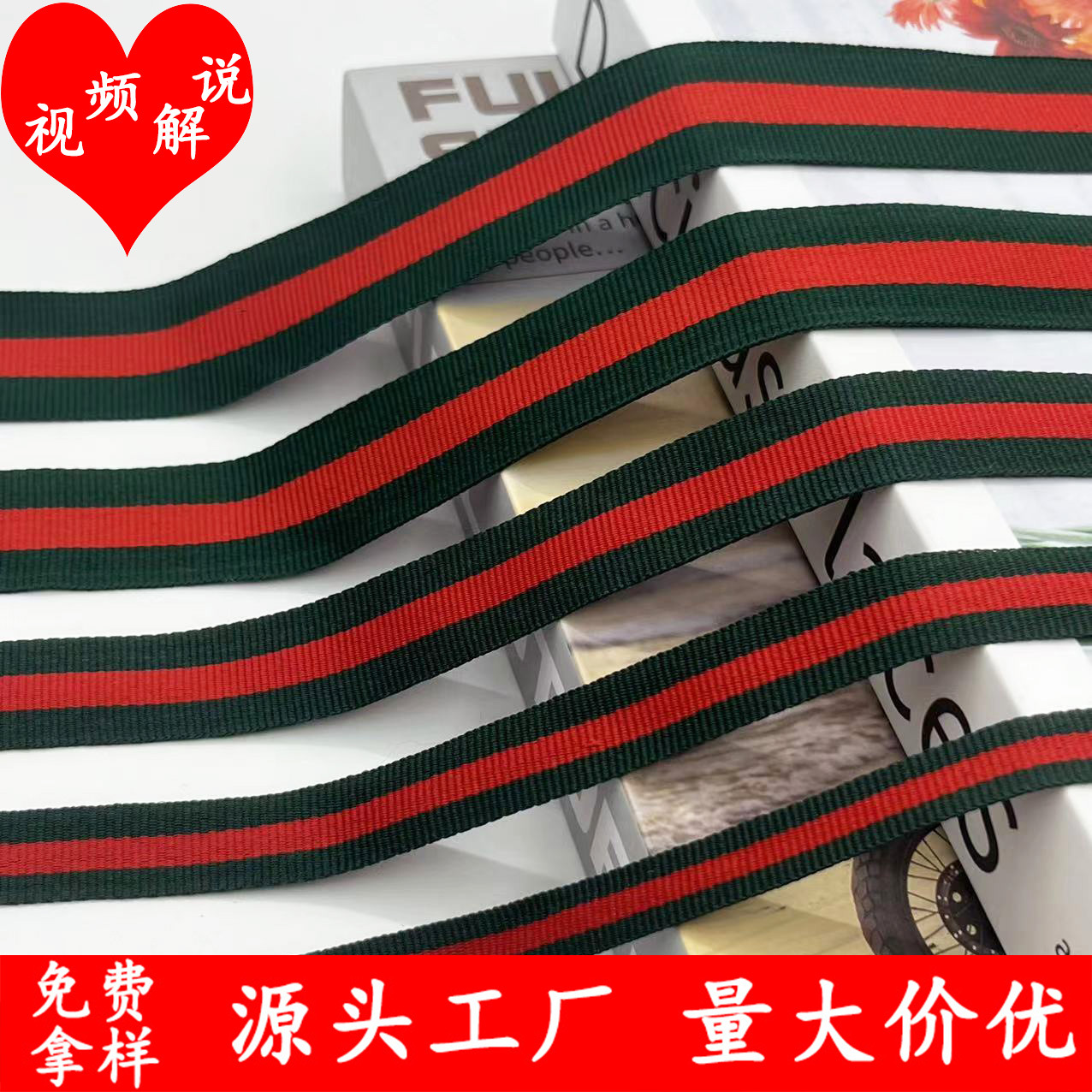 The new color stripe jacquard belt bag home textile shoes and hat thread cap with clothing accessories spot wholesale