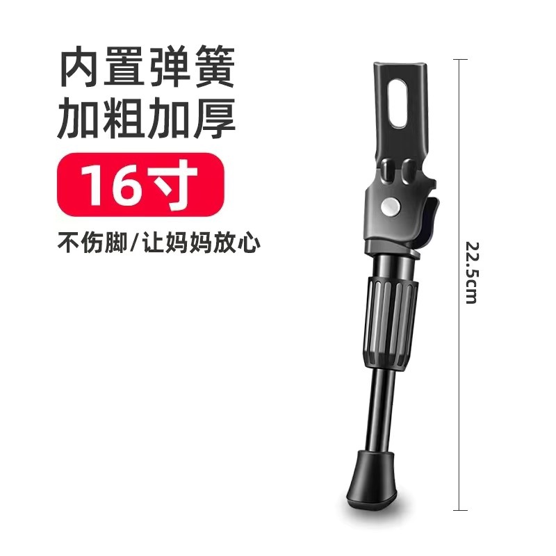 Picture of Children's bicycle foot support bracket 1214161820 inch side support foot parking rack accessories adjustable universal type
