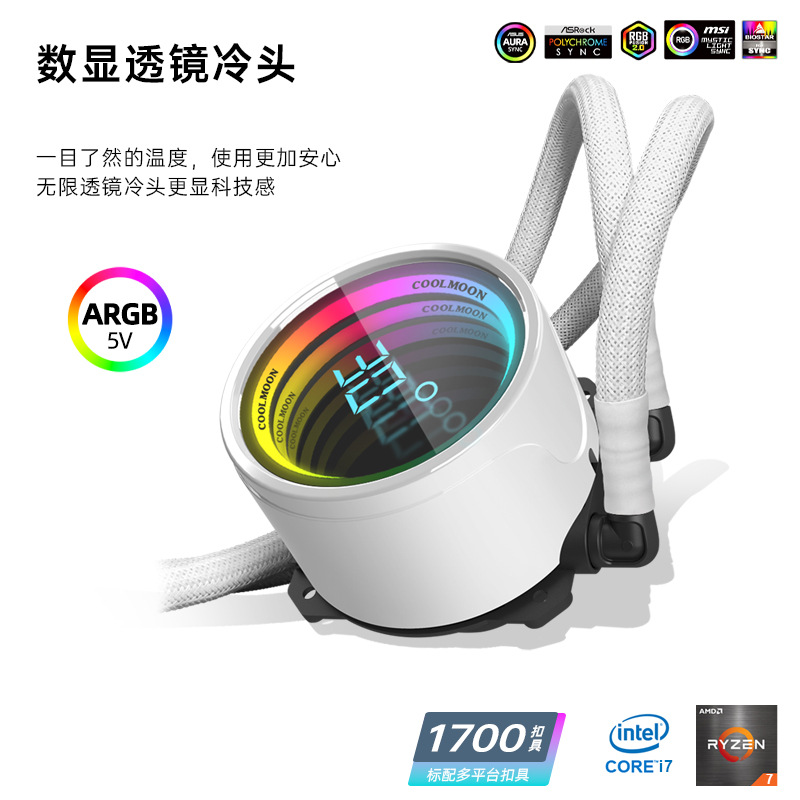 Picture of 360 Digital Display water-cooled radiator computer ARGB temperature display lens multi-platform integrated CPU radiator
