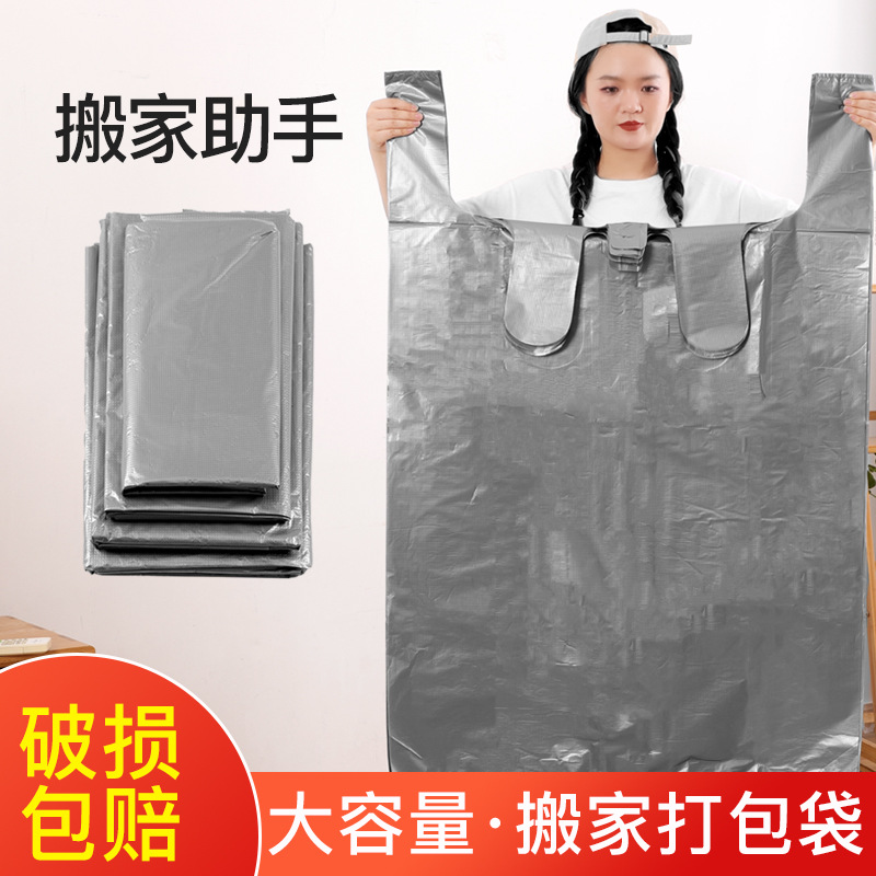 Large Capacity Moving Special Bag Quilt Storage Bag Thickened Moving Bag Clothes Quilt Luggage Bag