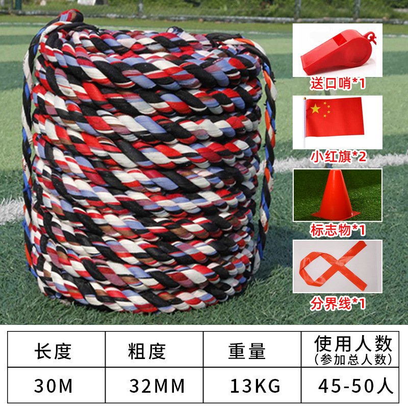 Picture of Special Rope for Tug-of-war, Adult Tug-of-war Competition, Thick Hemp Rope, Large Rope, Kidsren's Fun Sports Meeting Tug-of-war Rope