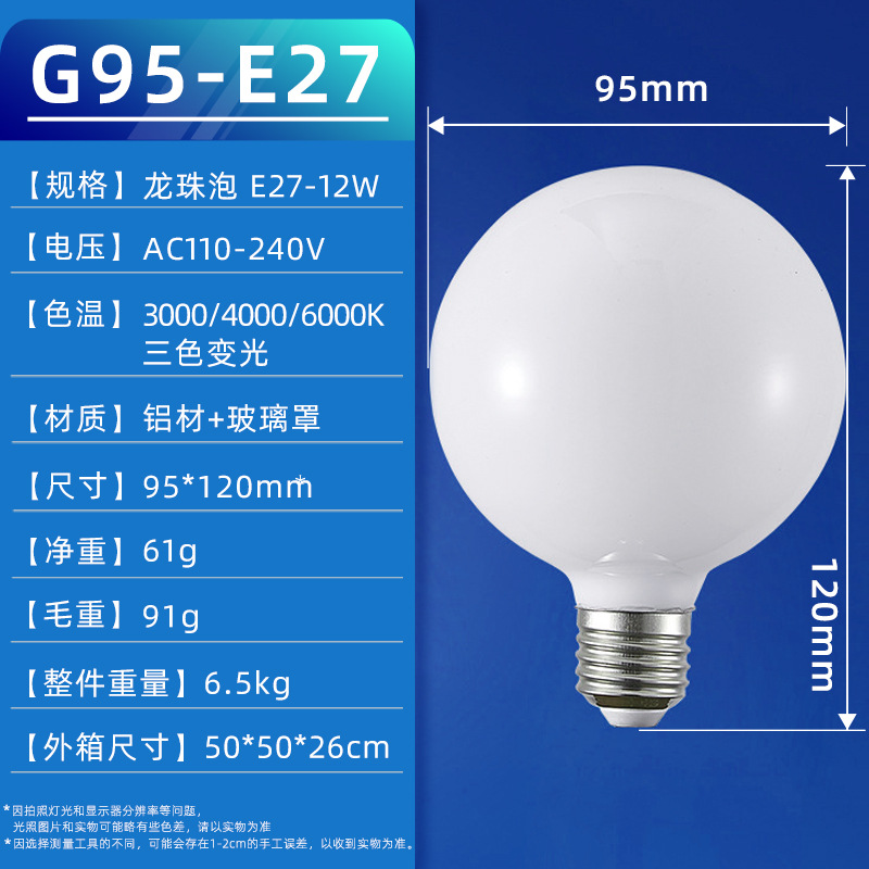 Picture of Hot Selling G95Led Dragon Bulb High Color Rendering Artistic Creative Bulb Cafe Decorative Lighting Led Dragon Ball Bulb