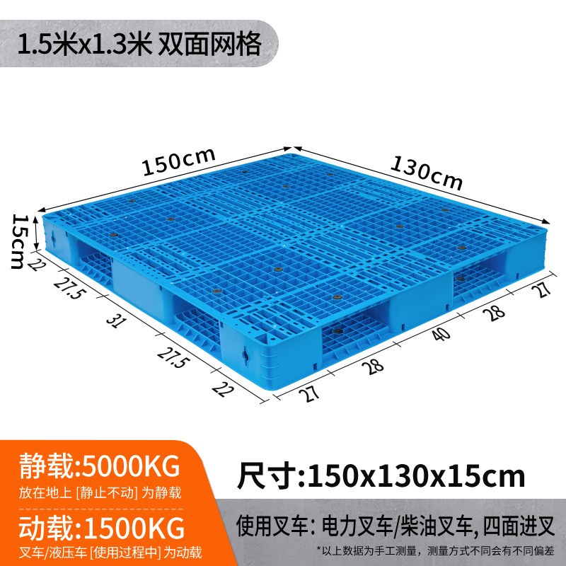 Picture of Grid Double-Sided Plastic Pallet Forklift Moisture-Proof Pad Warehouse Shelf Pallet Cargo Pallet Shelf-Specific