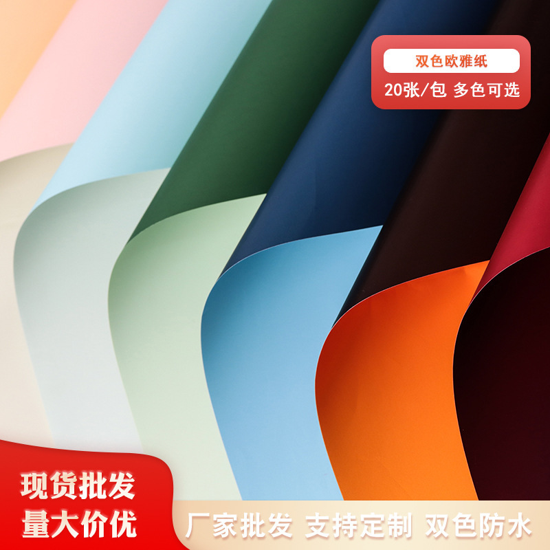 Flower Wrapping Paper Offer Wholesale Double Color Paper Ouya Paper Wrapping Flower Paper Rose Bouquet Korean Waterproof Paper Material