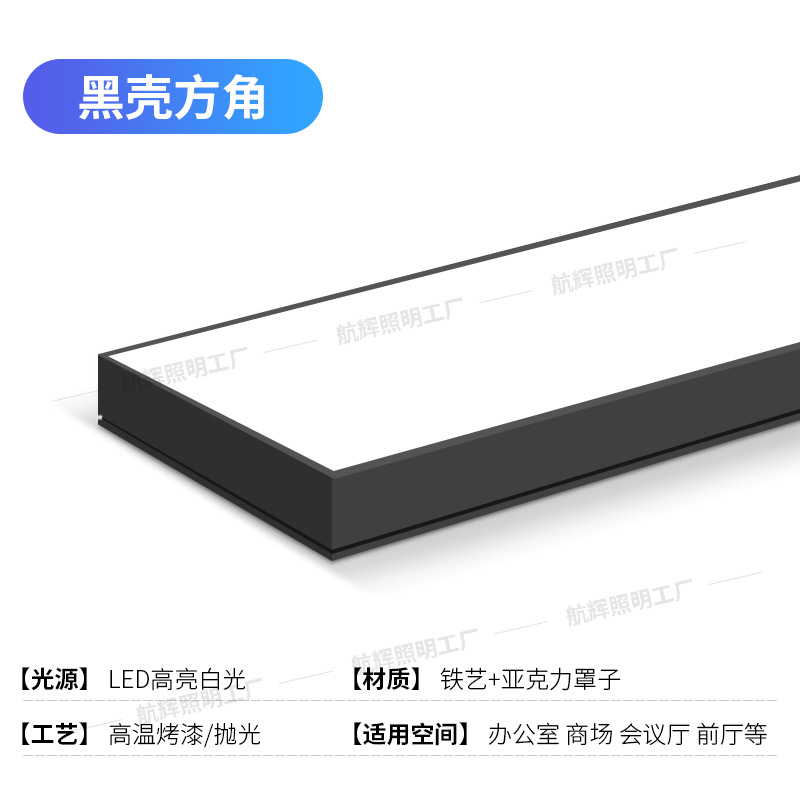 Picture of Led Ultra-Bright Office Light, Special Light for Square Ducts, Strip-Shaped Light, Classroom, Supermarket, Store, Commercial Hanging Strip Light