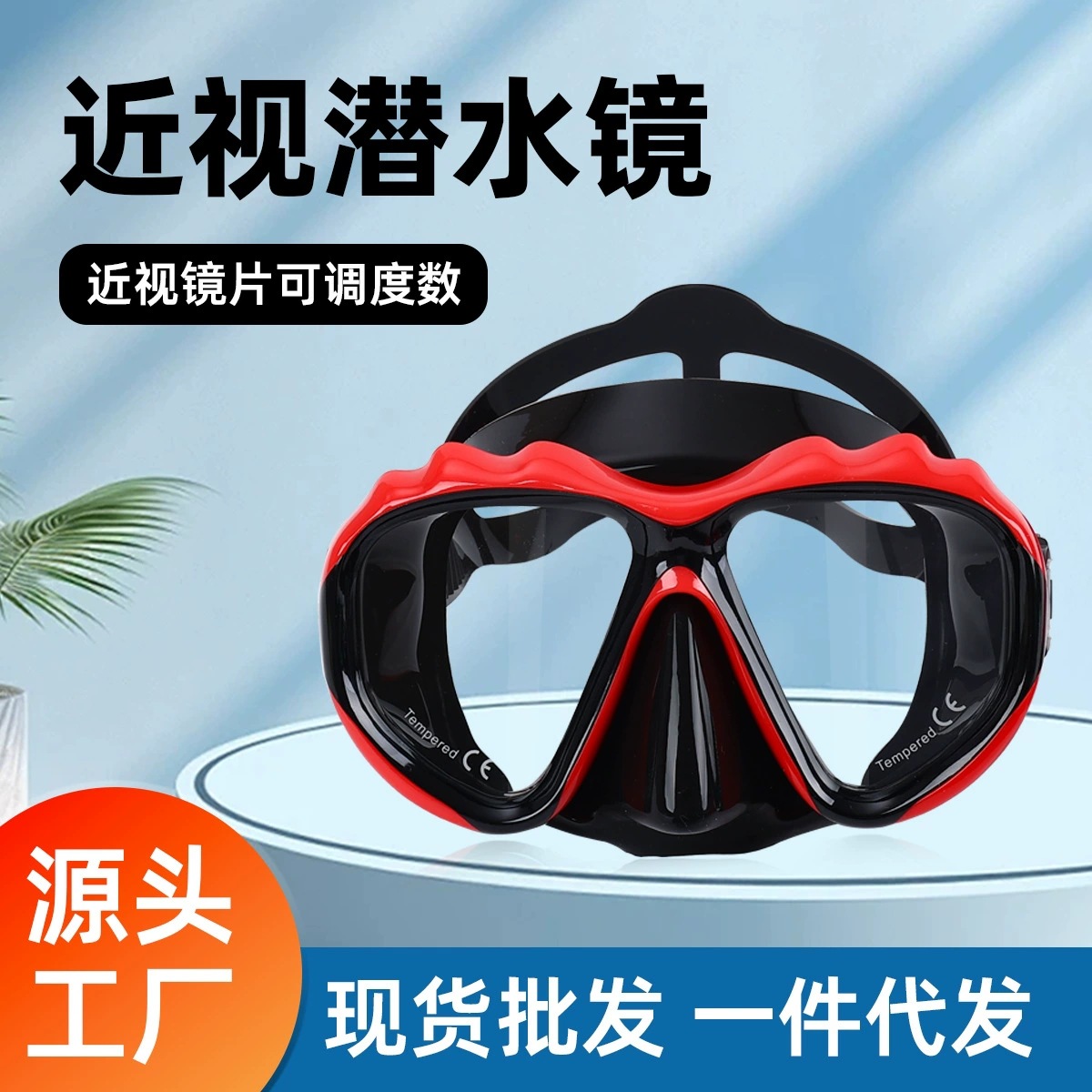 New Myopic Diving Goggles Snorkeling Mask Cross-border Explosions Scuba Swimming Equipment Silicone Mask Snorkeling Mirror