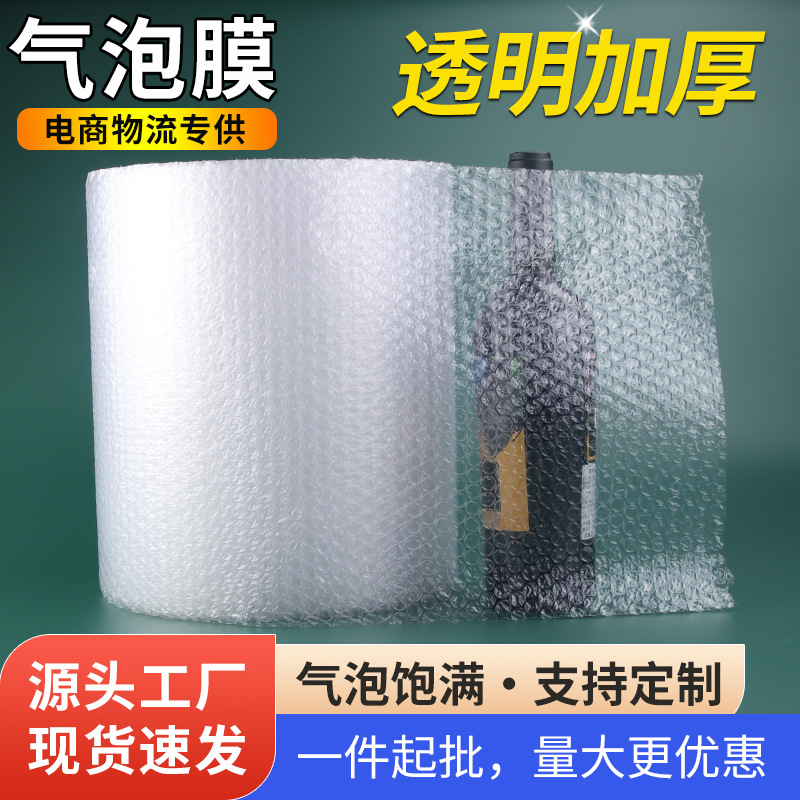 Bubble Film Anti-Collision Bubble Roll Bubble Pad Shockproof Wholesale Thickened Transparent Packaging Foam Packing Bubble Bag Airbag