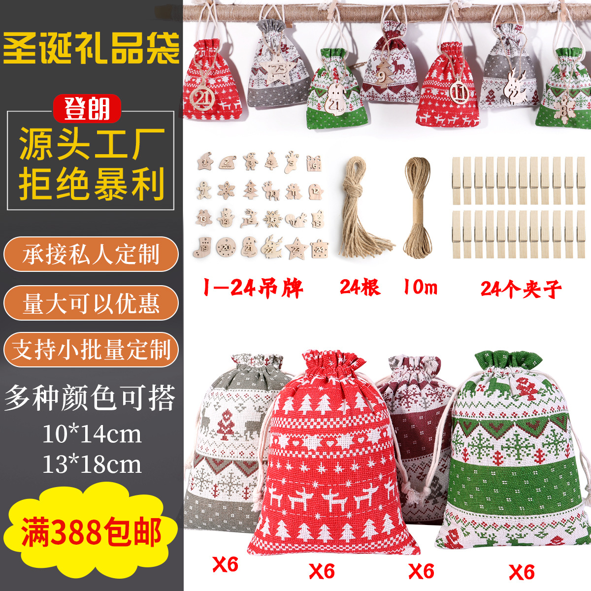 Christmas Cotton Bundle Pocket Set Spot Advent Calendar 1-24 Countdown Hanging Bag Drawstring Printed Cotton Bag
