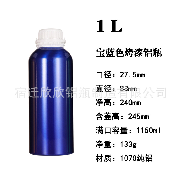 Picture of In-Stock Essential Oil Aluminum Bottles 50Ml-6L Polished Anti-Theft Aluminum Cans for Fragrance, Chemical, Pesticide Curing Agents, and Photovoltaic Electrolyte