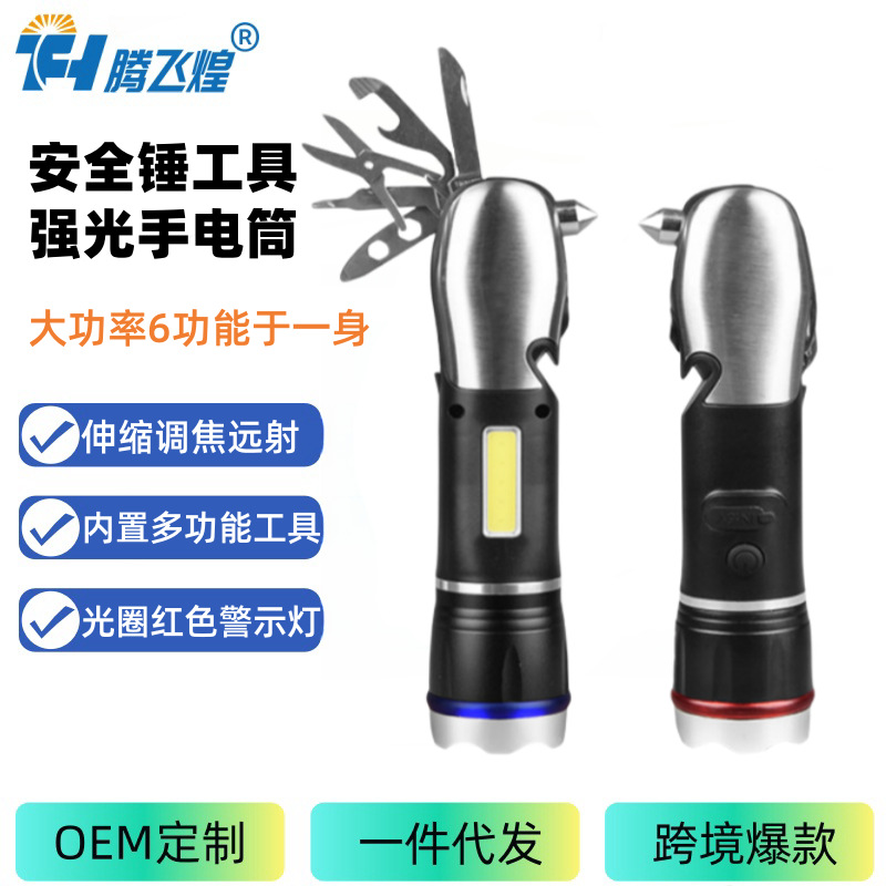 Cross-border multi-functional combination tool safety hammer telescopic focusing flashlight aluminum alloy head LED tool inspection light