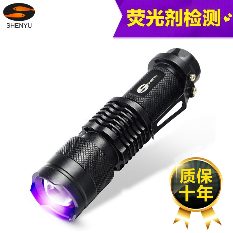 Picture of Shenyu fluorescent agent detection lamp pen 365nm ultraviolet violet flashlight aflatoxin mold banknote jade
