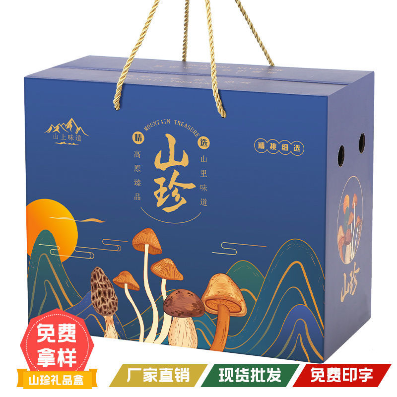 Shanzhen special gift box empty box box bird's nest shark fin sea cucumber universal UV portable gift box wholesale
