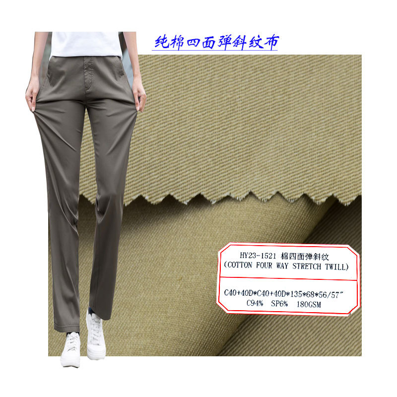 Woven cotton four-sided bullet twill 180gsm breathable sweat-wicking spring summer and autumn overalls casual pants fabric
