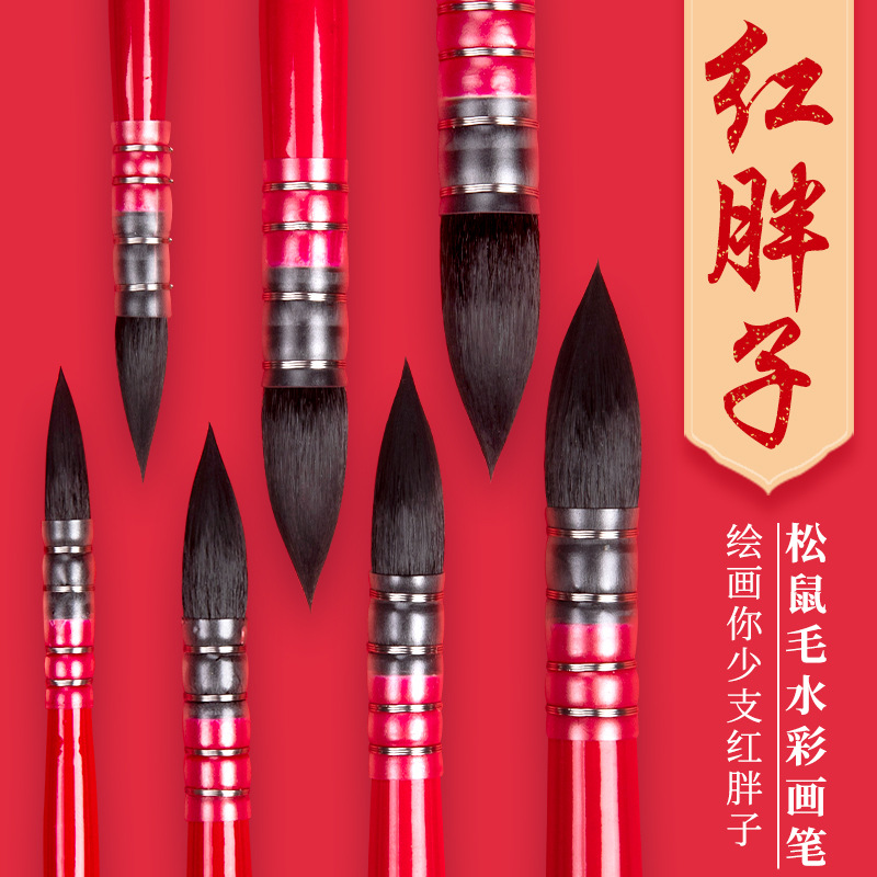 Red Fatty Paintbrush Watercolor Pen Art Supplies Squirrel Hair Painting Set Wooden Round Head Hook Line Watercolor Paintbrush