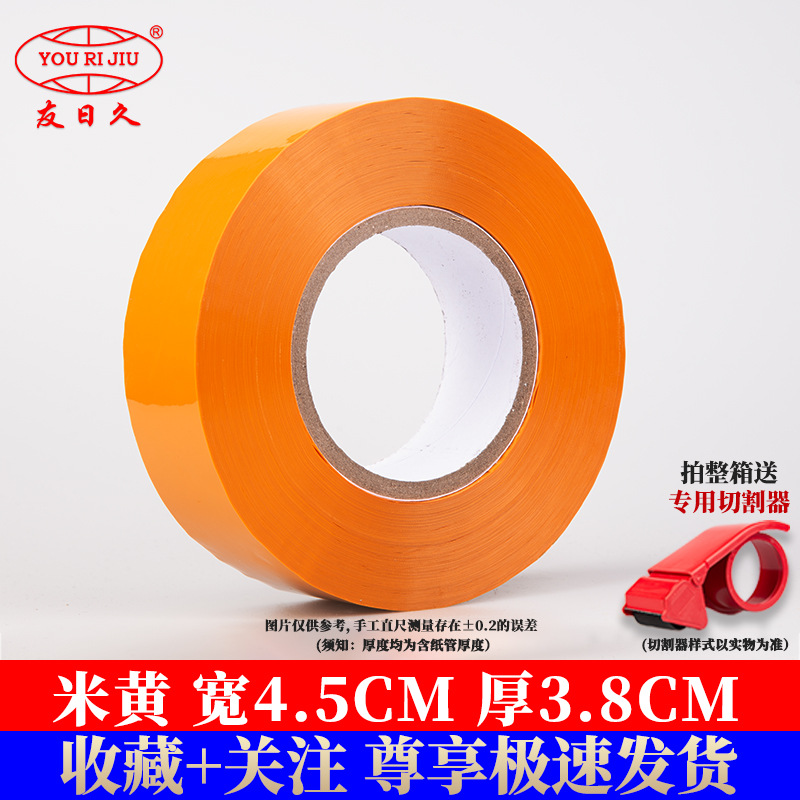 Picture of Yourijiu tape transparent large roll warning tape express packaging sealing tape wholesale sealing thickened 59μ