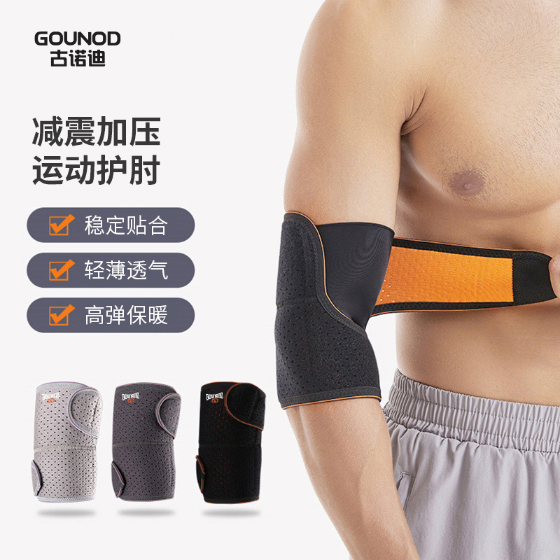 GOUNOD Special Protective Cover for Sports Elbow Joint Compression Elbow Badminton Professional Training Joint Protector