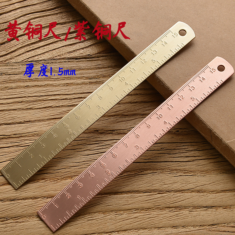 15cm Thickened Copper Ruler Retro Brass Scale Creative Booksign Ruler Office Student Stationery