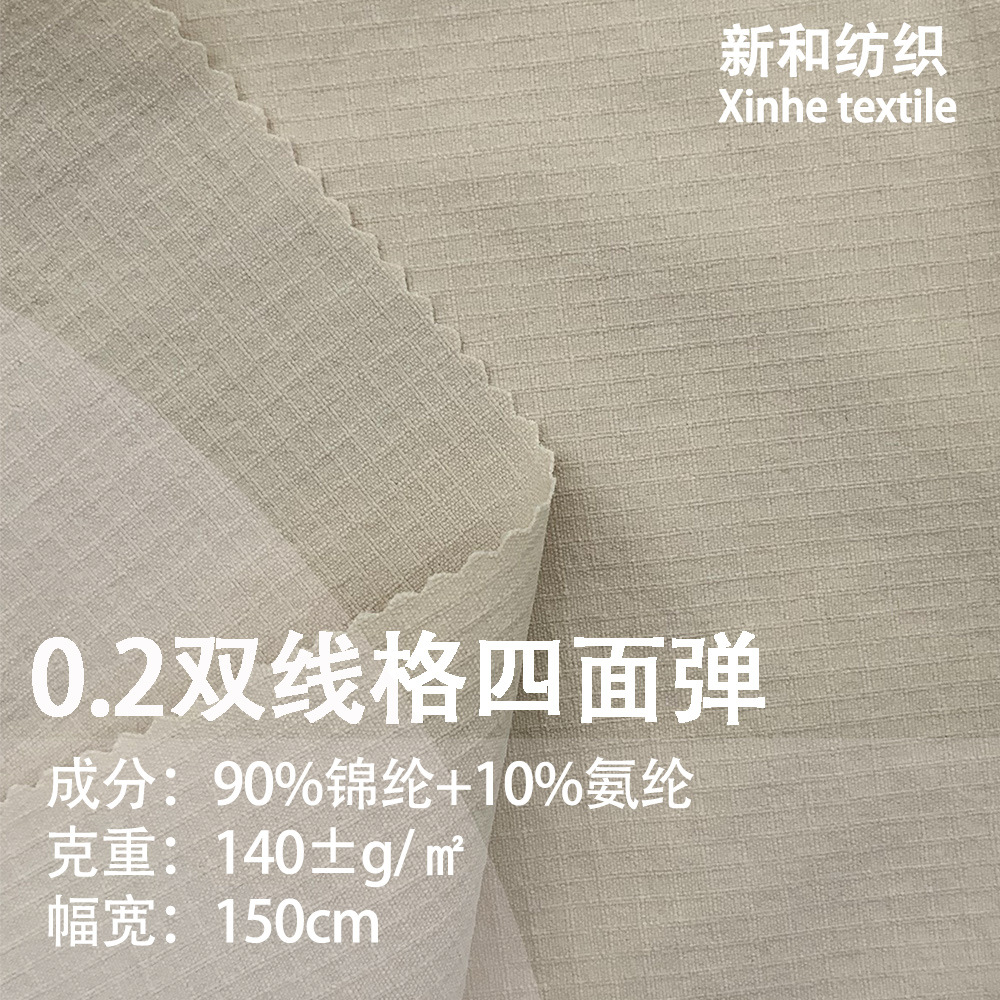 Nylon Spandex Fabric 0.2 Double Line Grids Four-Sided Elastic Nylon Sports Elastic Quick-Drying Casual Workwear Fabric in Stock