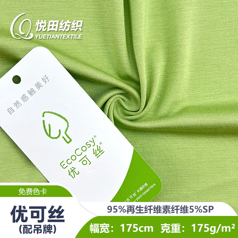 175g Eco Silk Stretch Jersey Regenerated Fabric Functional Skin Friendly Spring and Summer Home Clothing Women's Clothing Children's Clothing Ready in Stock