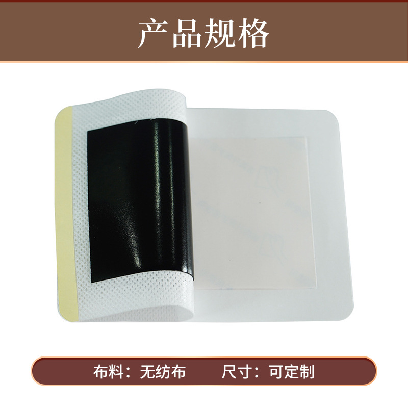 Picture of Plaster manufacturers wholesale new black paste non-woven cervical paste neck shoulder waist leg plaster scattered paste running Jianghu in stock