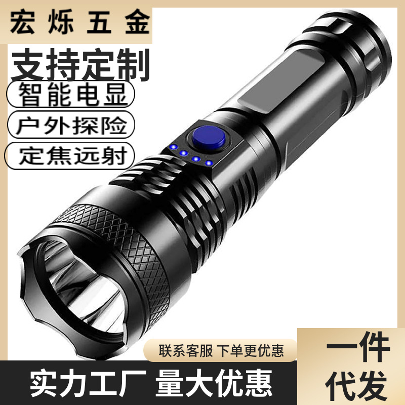 Cross-border explosion flashlight led strong light outdoor rechargeable super bright multifunctional household mini flashlight wholesale