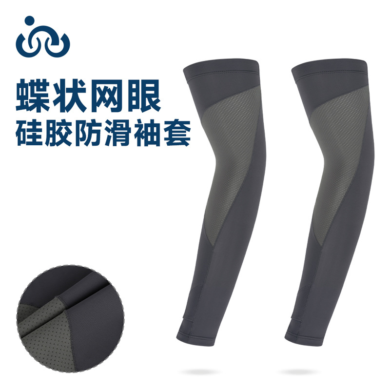 Summer Outdoor Sun Protection Ice Silk Sleeves, Loose and Breathable Women's Anti-Uv Sports Cycling and Driving Arm Guards Men's Ice Sleeves