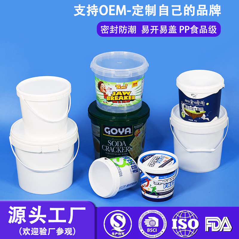 Plastic bucket wholesale 1 liter food bucket soft film powder bucket with lid element powder packaging bucket sealed food grade small bucket