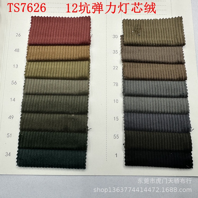 In stock supply good quality corduroy fabric 300-310g 12 pit cotton stretch corduroy casual clothing material
