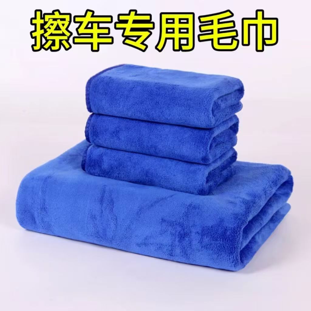 Multifunctional Absorbent Cleaning Cloth Quick-drying Thickened Glass Wipe Car Wipe No Marks Microfiber Car Wash Towel